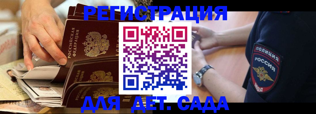 прописка для кредита в Наволоках