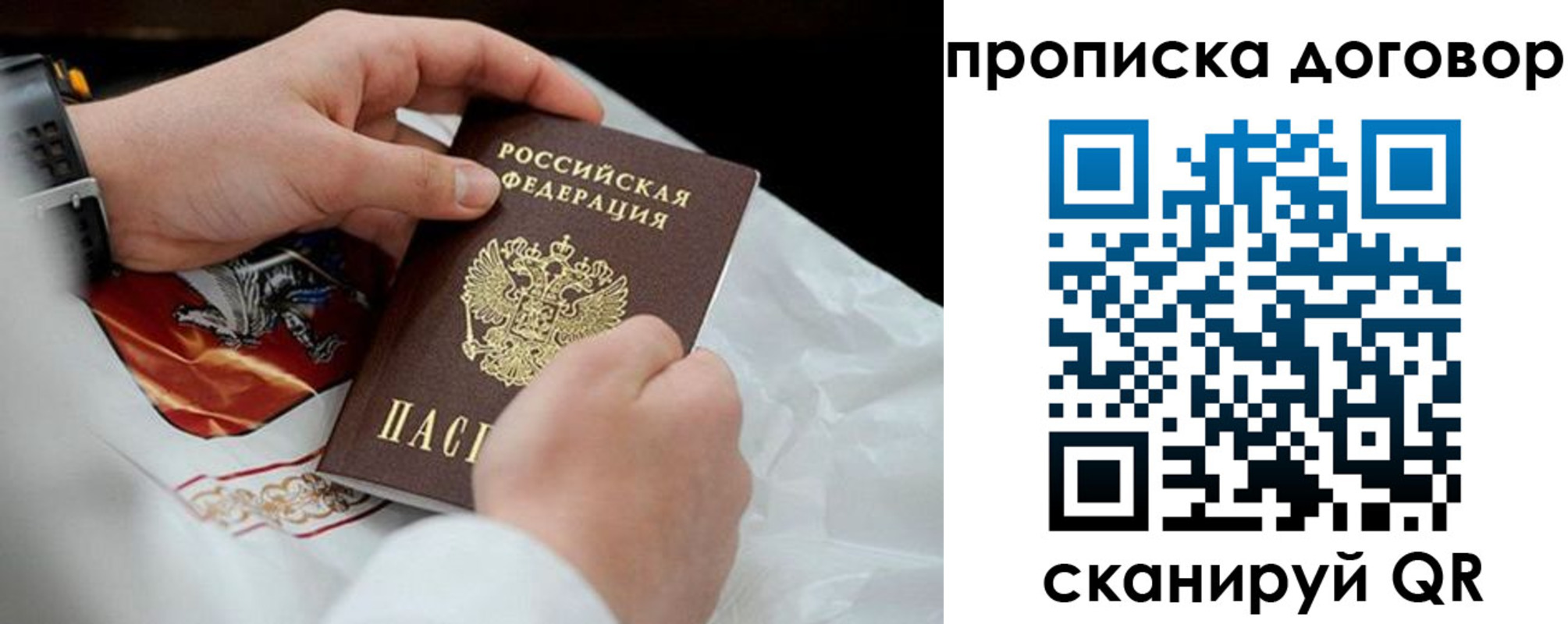 прописка для военкомата в Наволоках