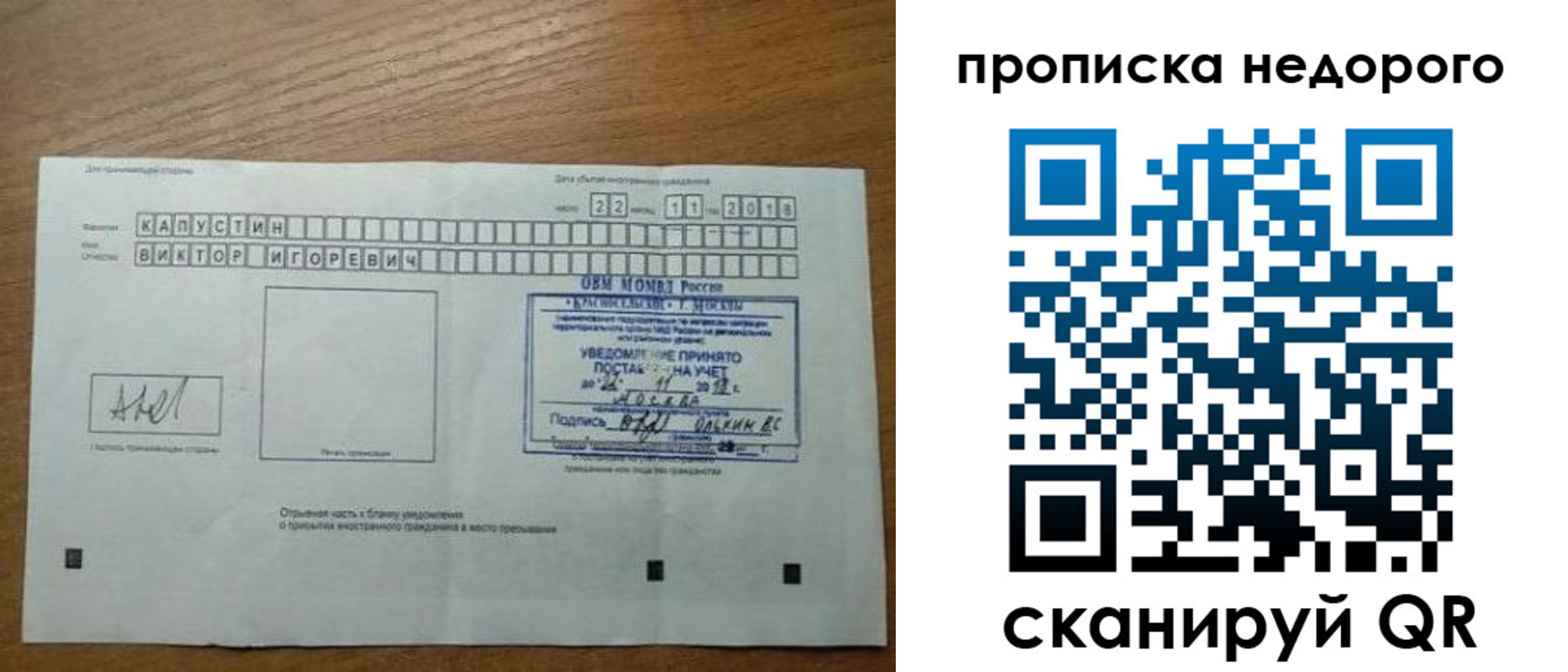 найти адрес прописки в Наволоках