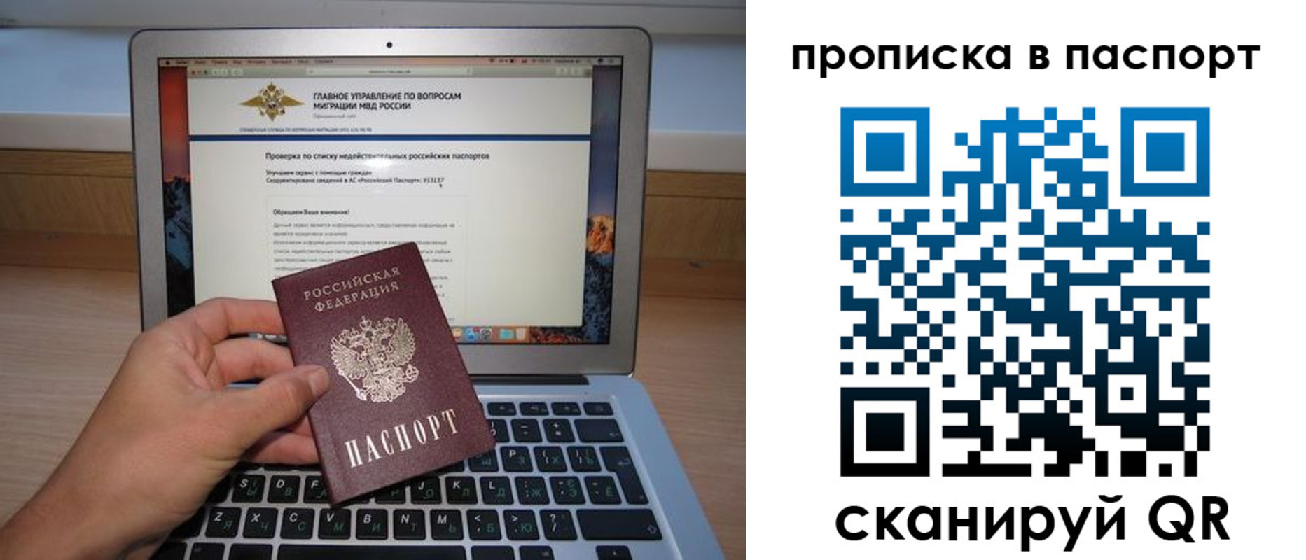 временная регистрация недорого в Наволоках