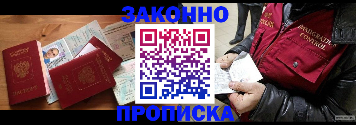 временная регистрация недорого в Наволоках