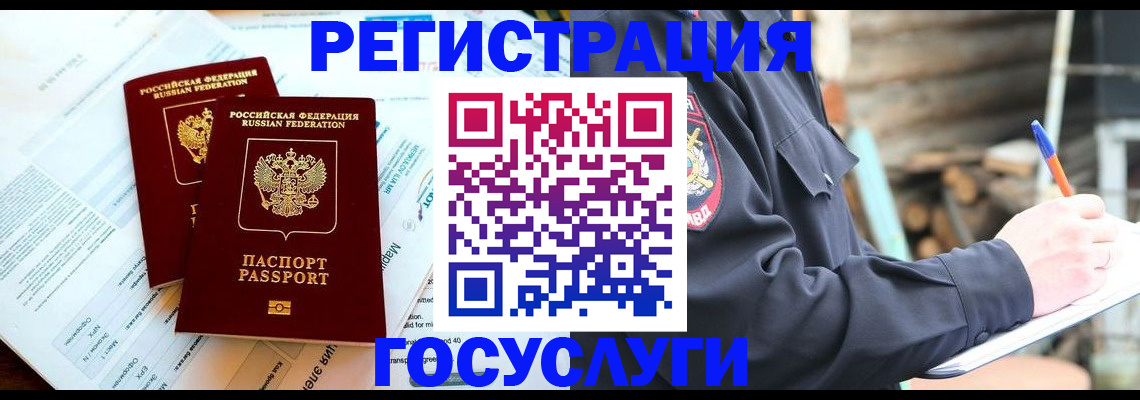 прописка иностранных граждан в Наволоках