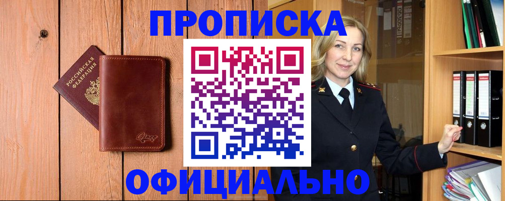 миграционный учет в Наволоках
